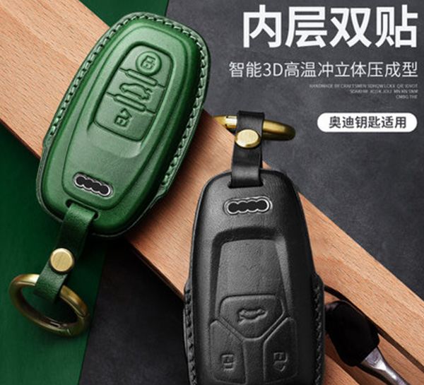 汽车钥匙包